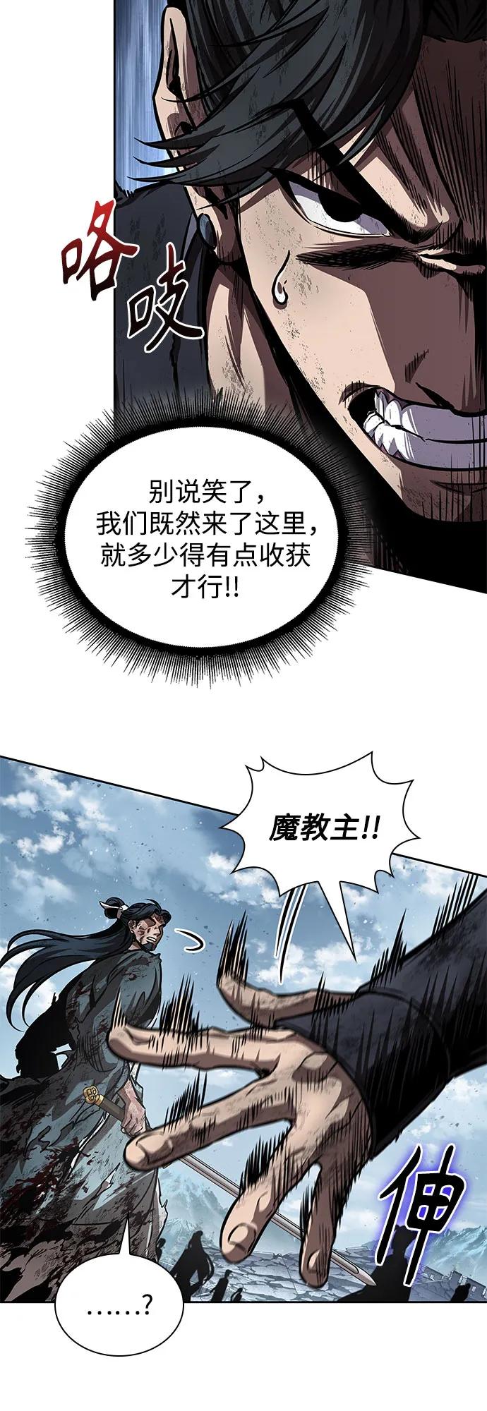 《某天成为魔神》260. 第88章. 真元争夺战（1） 第29页