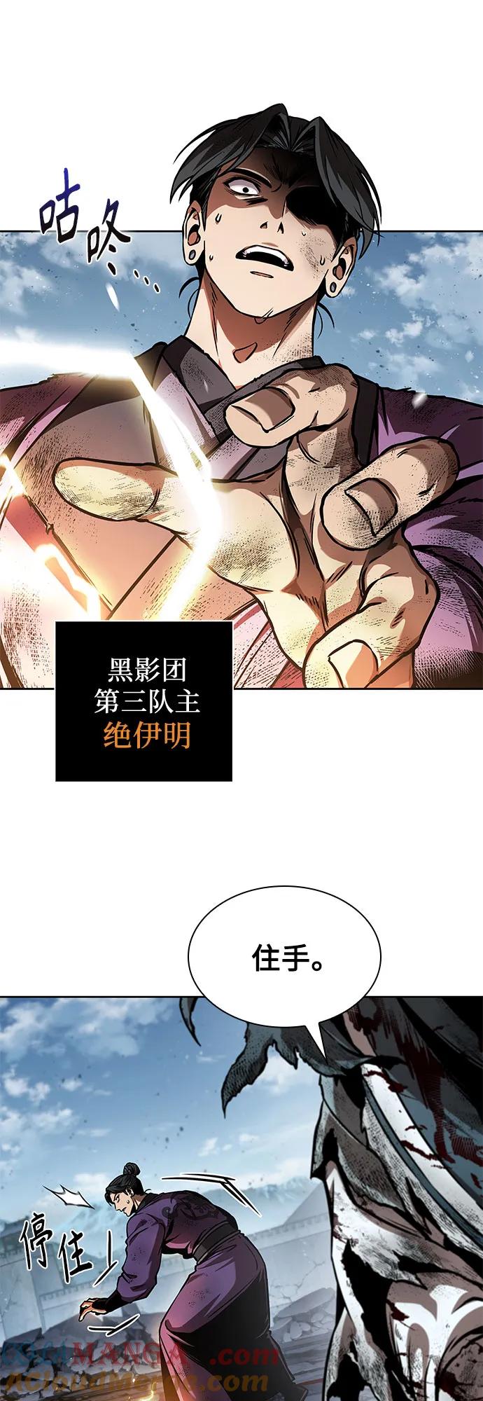 《某天成为魔神》260. 第88章. 真元争夺战（1） 第13页
