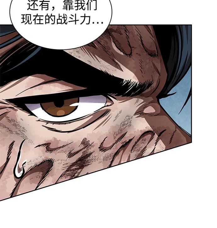 《某天成为魔神》260. 第88章. 真元争夺战（1） 第36页