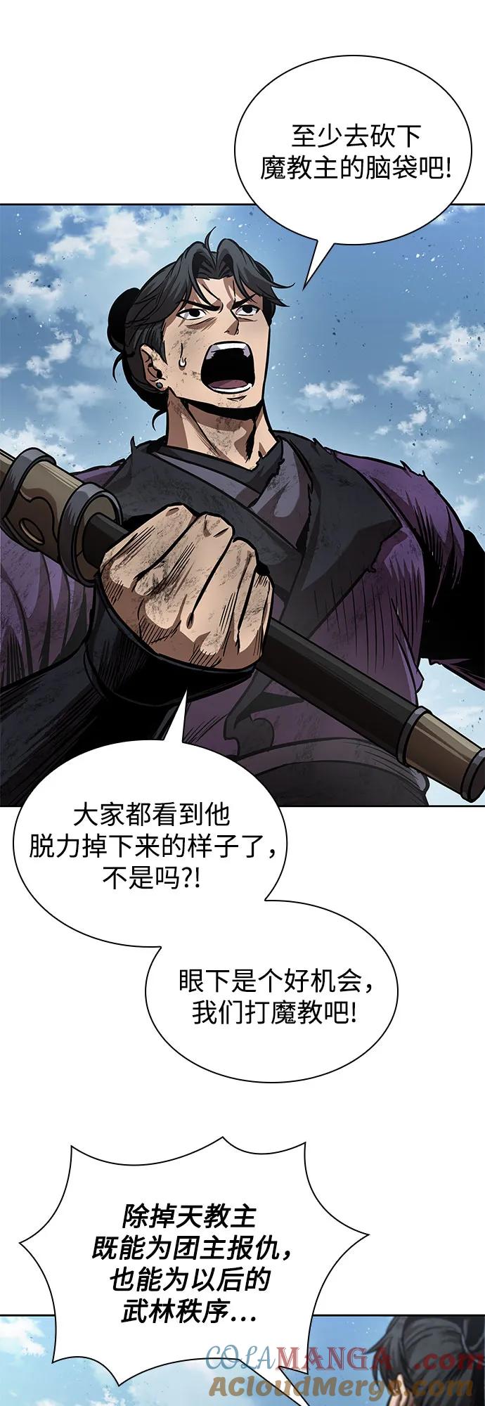 《某天成为魔神》260. 第88章. 真元争夺战（1） 第31页