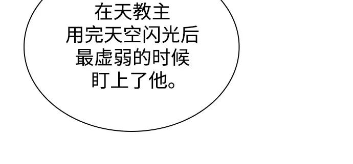 《某天成为魔神》260. 第88章. 真元争夺战（1） 第33页