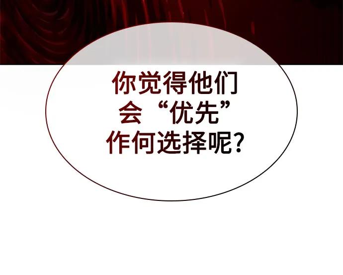 《某天成为魔神》260. 第88章. 真元争夺战（1） 第5页