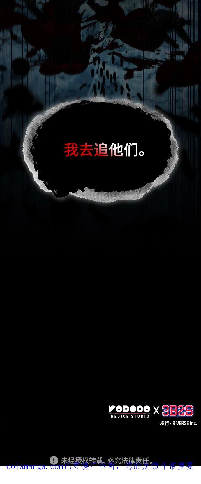 《某天成为魔神》260. 第88章. 真元争夺战（1） 第74页