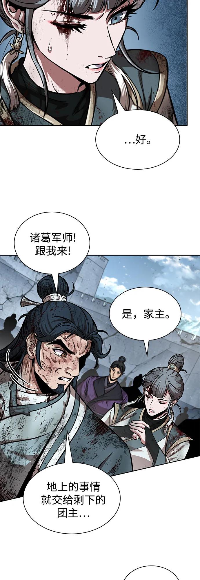 《某天成为魔神》260. 第88章. 真元争夺战（1） 第57页