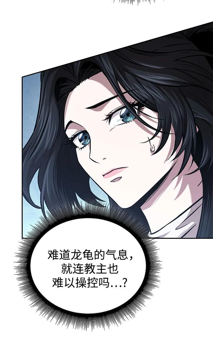 《某天成为魔神》261. 第88章. 真元争夺战（2） 第14页
