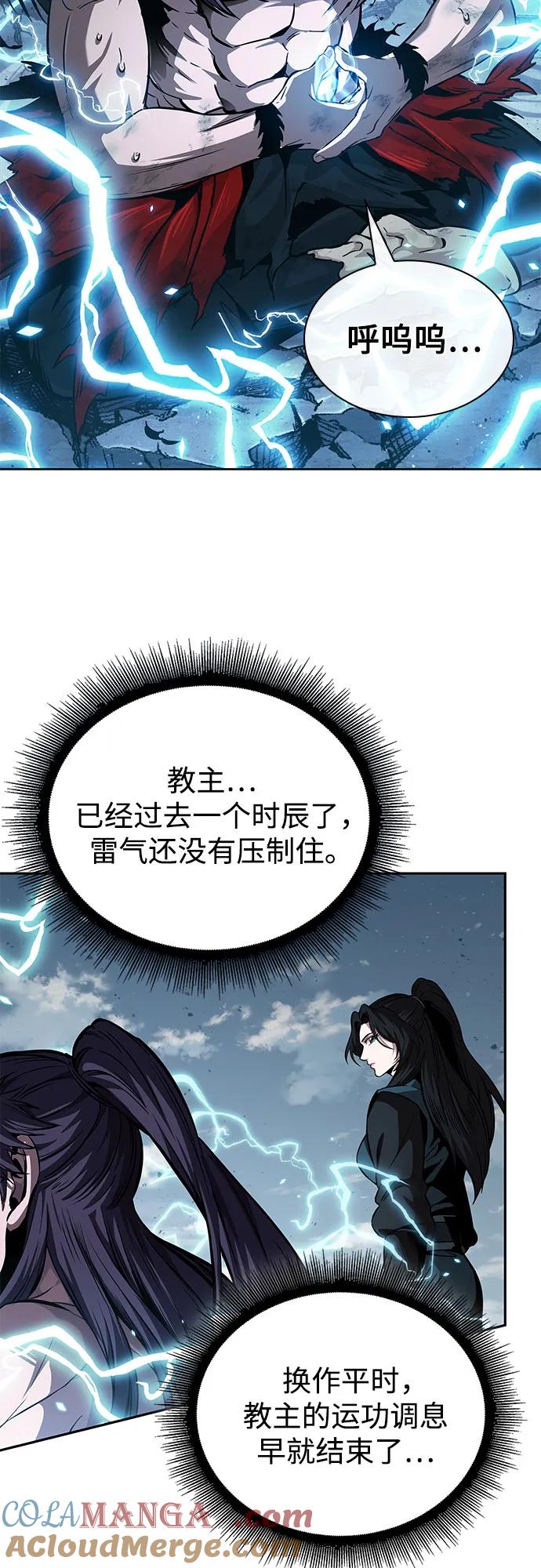 《某天成为魔神》261. 第88章. 真元争夺战（2） 第13页