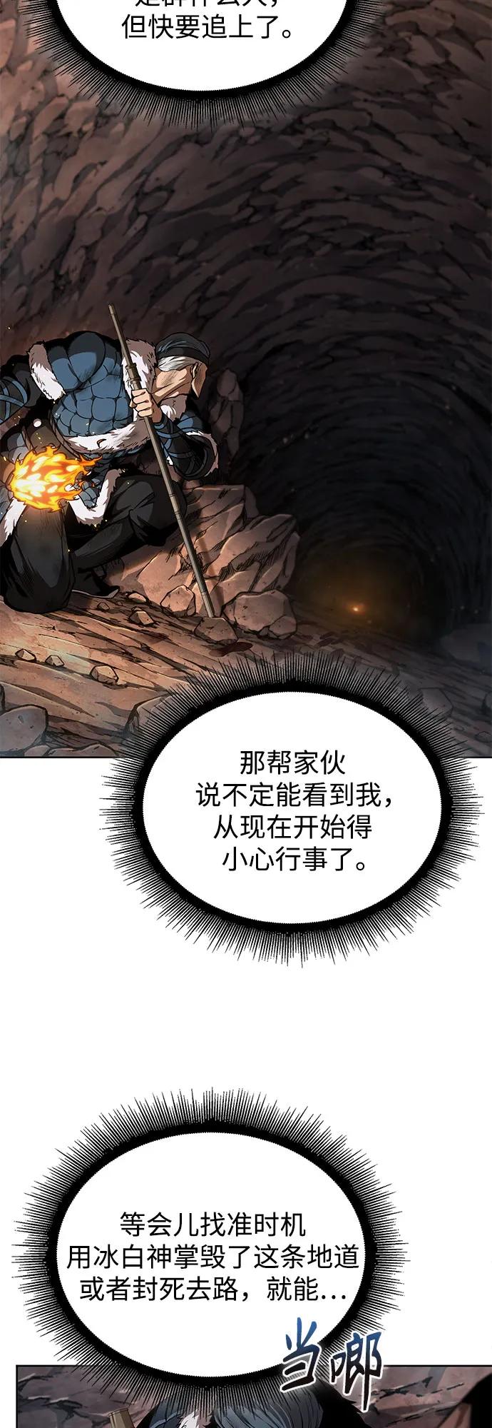 《某天成为魔神》261. 第88章. 真元争夺战（2） 第6页
