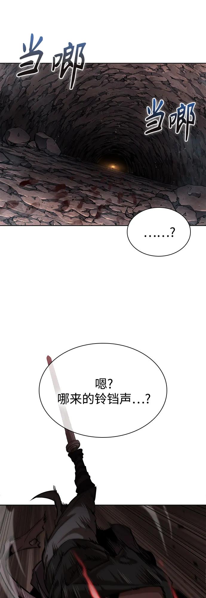 《某天成为魔神》261. 第88章. 真元争夺战（2） 第8页