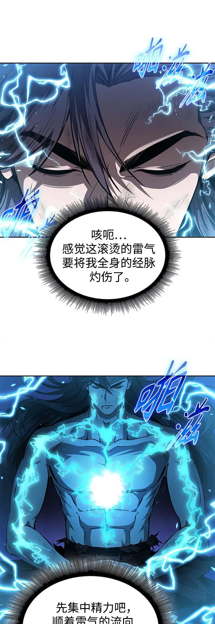 《某天成为魔神》261. 第88章. 真元争夺战（2） 第15页