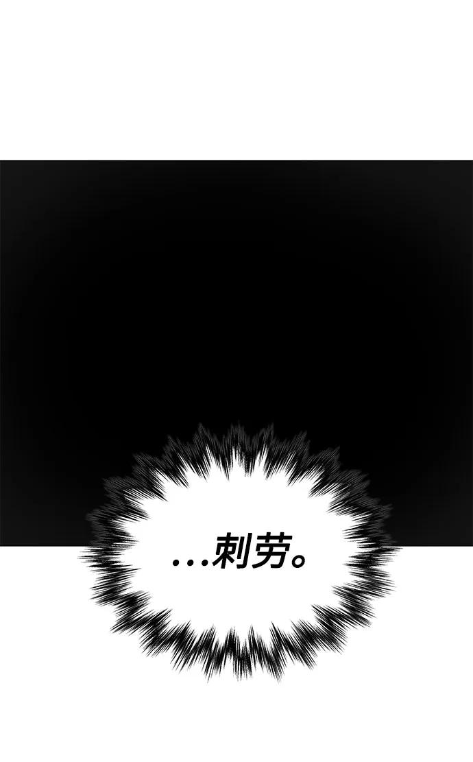 《某天成为魔神》261. 第88章. 真元争夺战（2） 第17页
