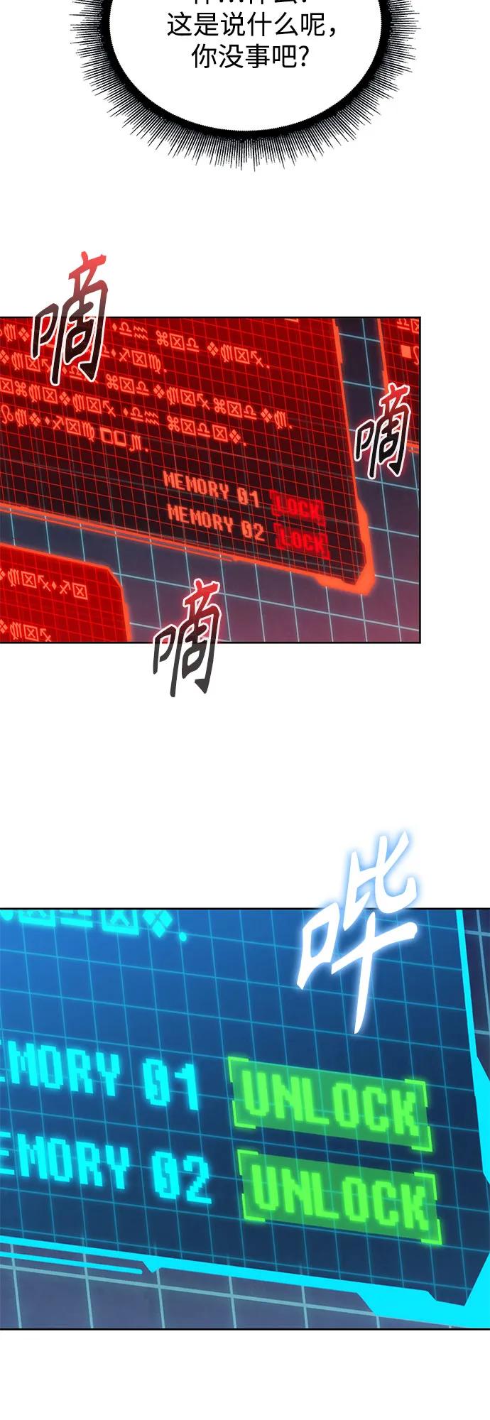 《某天成为魔神》261. 第88章. 真元争夺战（2） 第20页