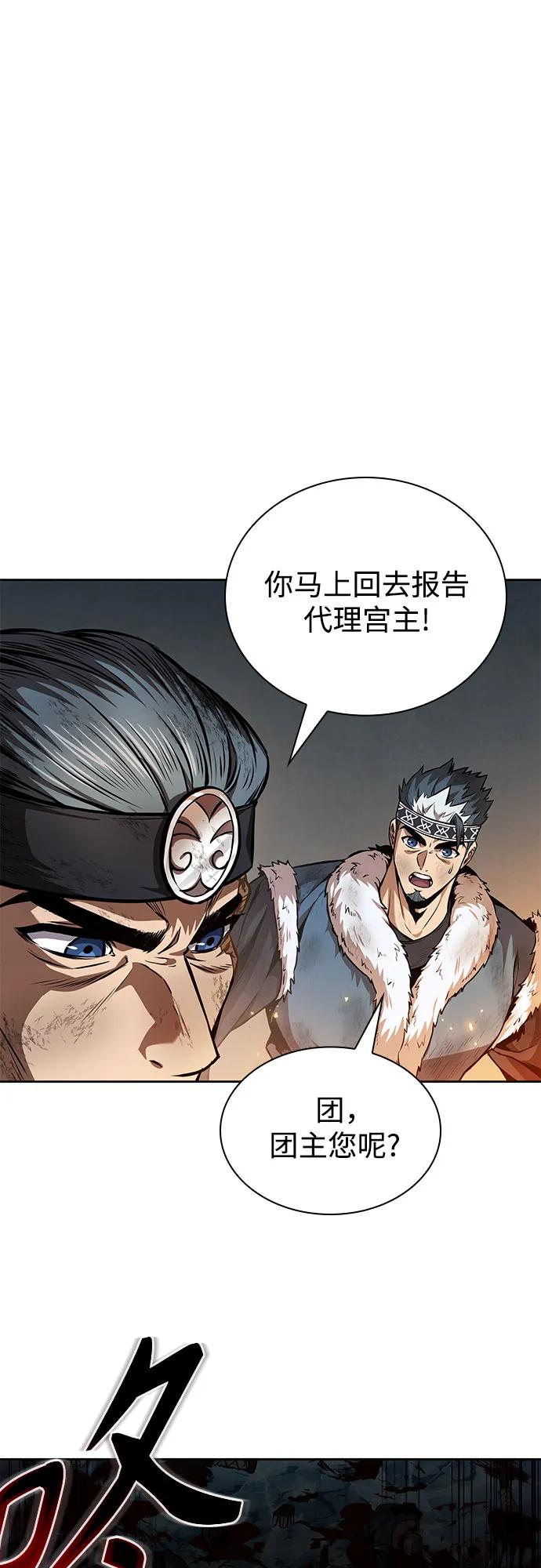 《某天成为魔神》261. 第88章. 真元争夺战（2） 第2页