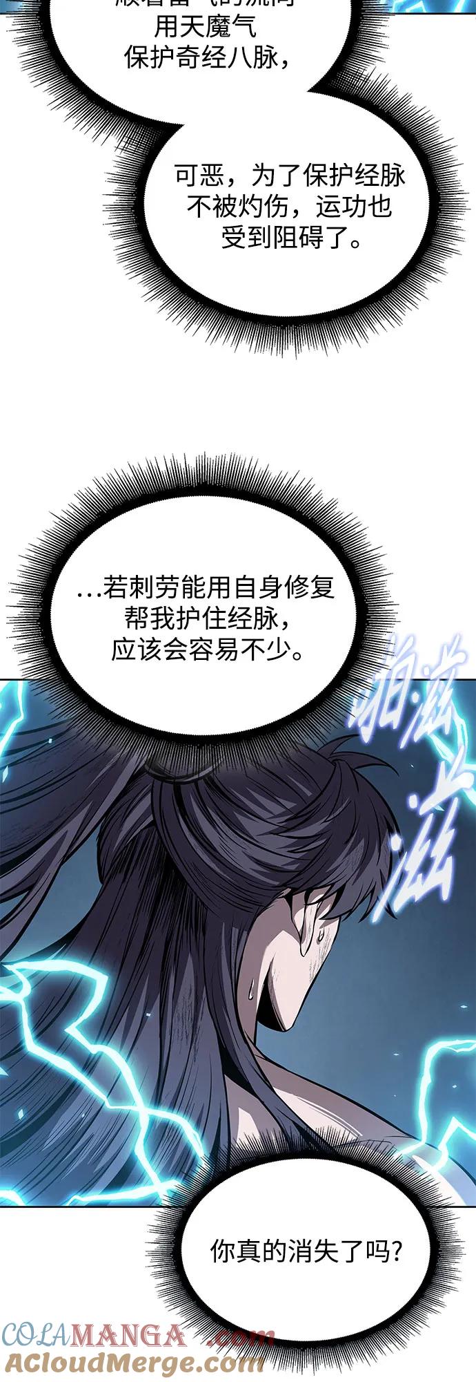 《某天成为魔神》261. 第88章. 真元争夺战（2） 第16页