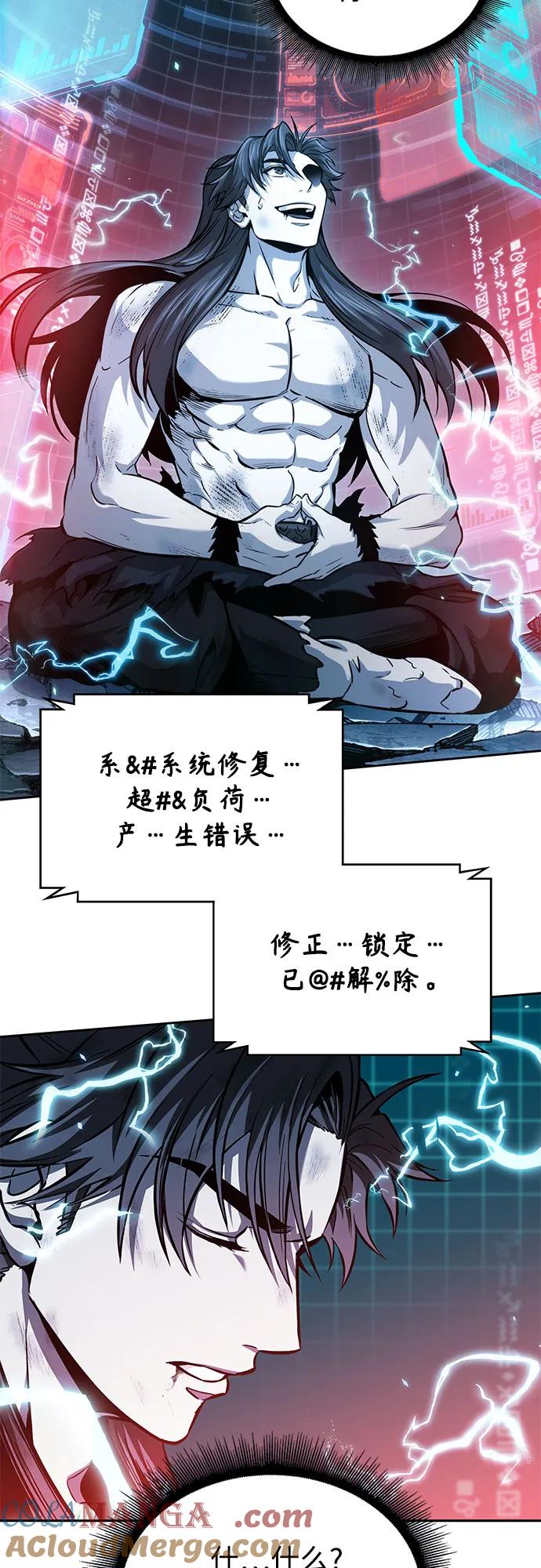 《某天成为魔神》261. 第88章. 真元争夺战（2） 第19页