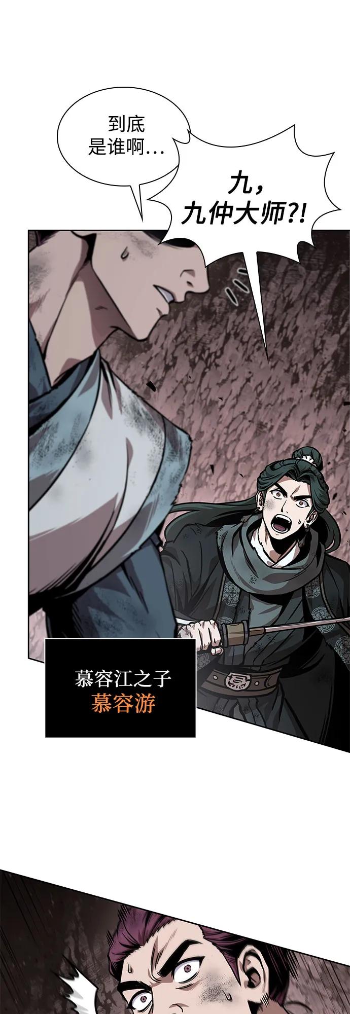 《某天成为魔神》267. 第89章. 剌劳魔神降临（4） 第44页