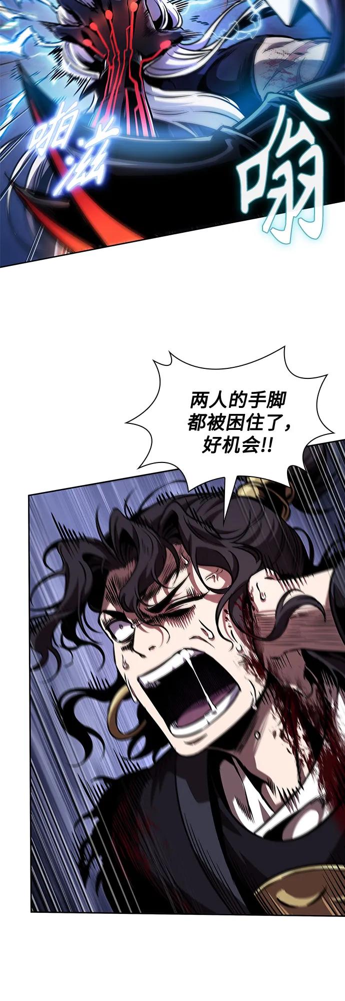 《某天成为魔神》269. 第90章. 雷气（1） 第32页