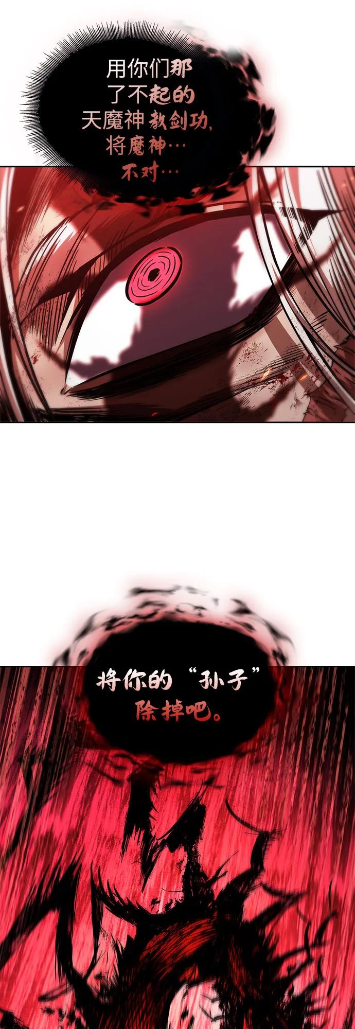 《某天成为魔神》269. 第90章. 雷气（1） 第20页
