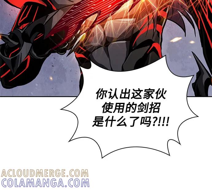 《某天成为魔神》269. 第90章. 雷气（1） 第7页