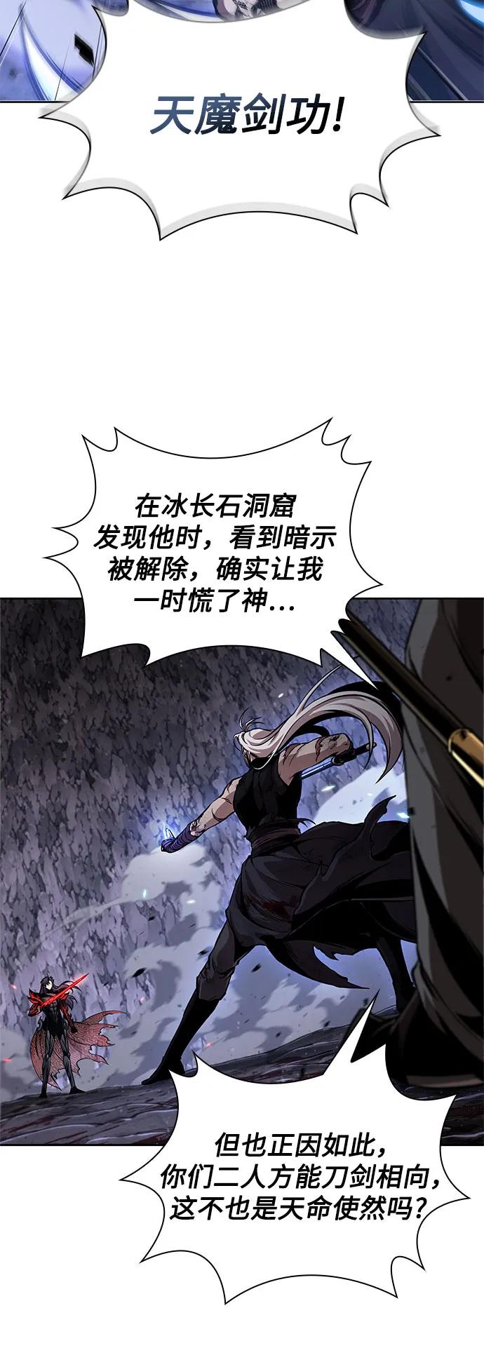 《某天成为魔神》269. 第90章. 雷气（1） 第9页