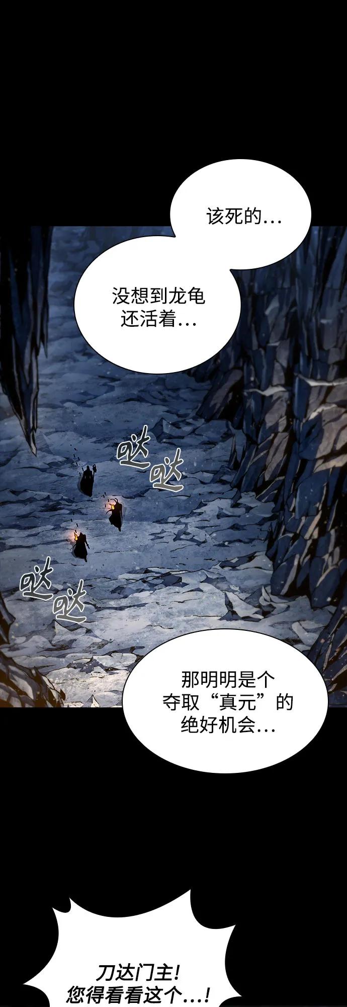 《某天成为魔神》269. 第90章. 雷气（1） 第2页