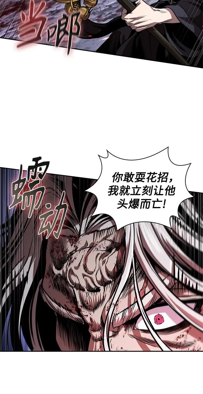 《某天成为魔神》269. 第90章. 雷气（1） 第15页