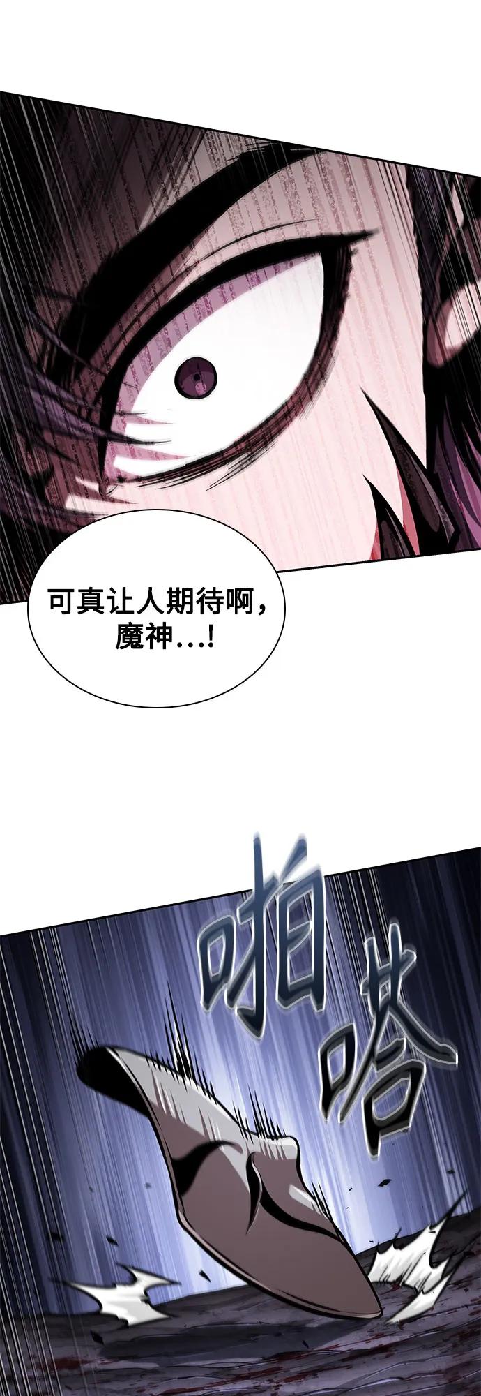 《某天成为魔神》269. 第90章. 雷气（1） 第11页