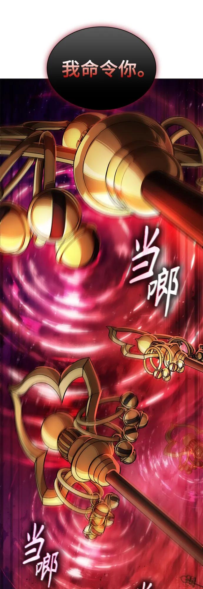 《某天成为魔神》269. 第90章. 雷气（1） 第18页