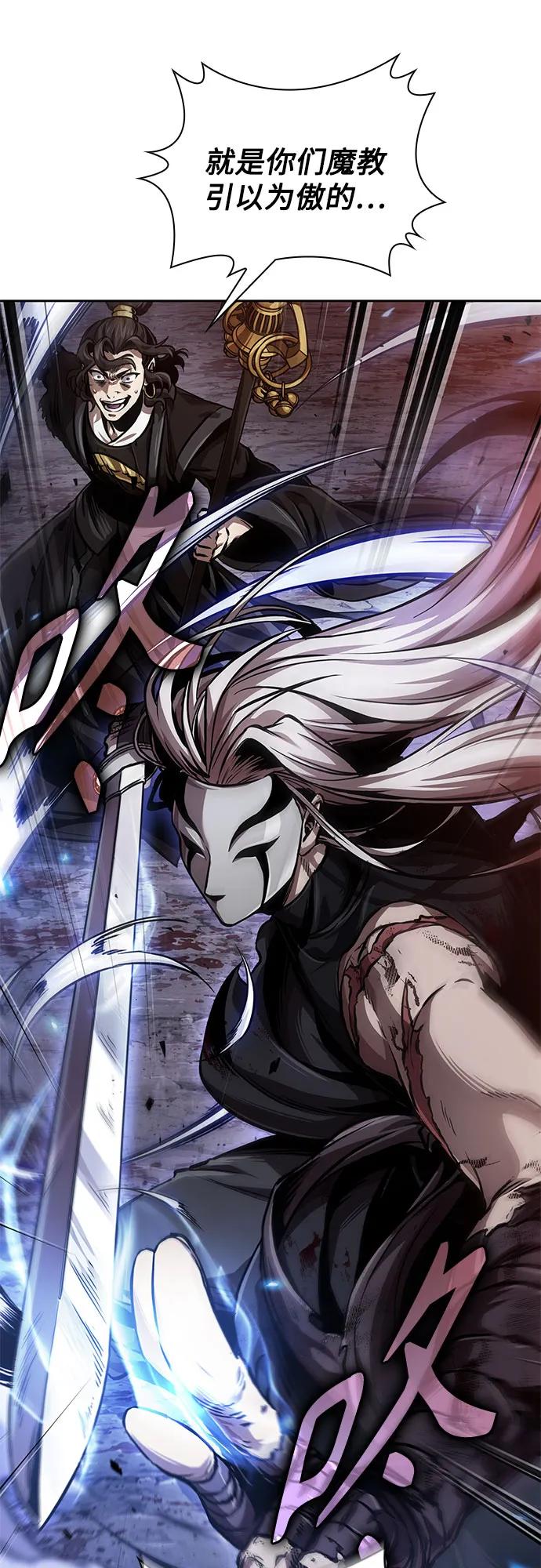 《某天成为魔神》269. 第90章. 雷气（1） 第8页