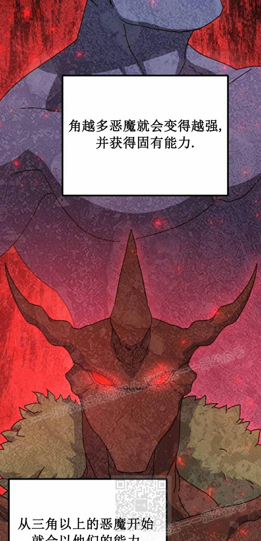 《扮演完美的反派角色》第28集 第9页