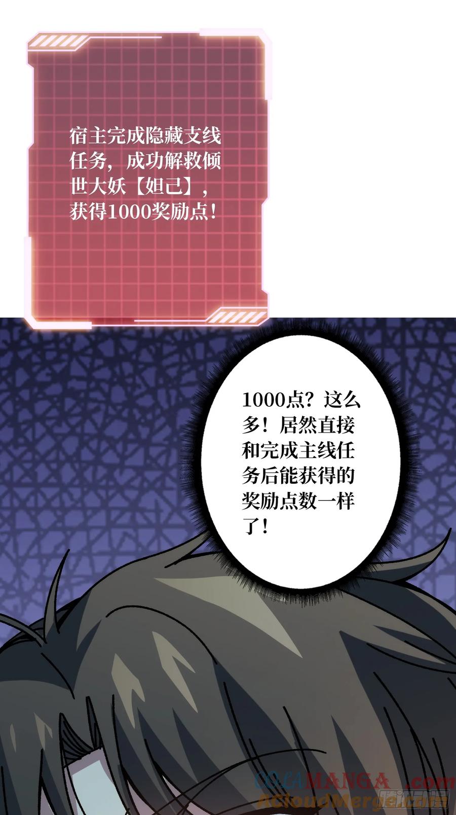 《无限转职：我能召唤满级女神》第3话 久旱逢甘霖 第49页