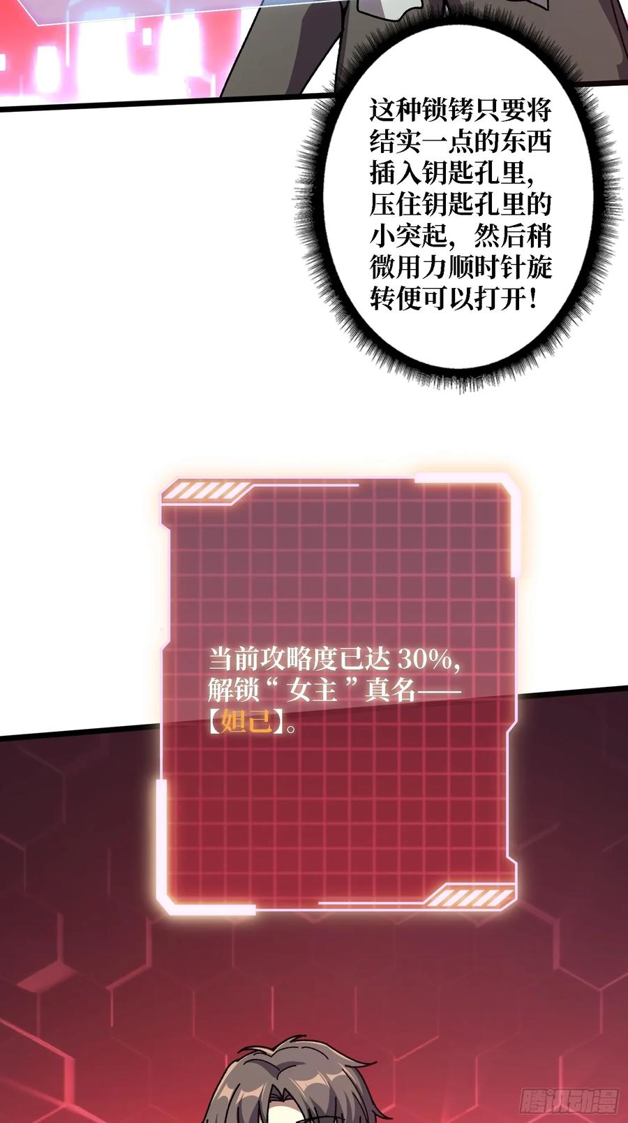 《无限转职：我能召唤满级女神》第3话 久旱逢甘霖 第47页