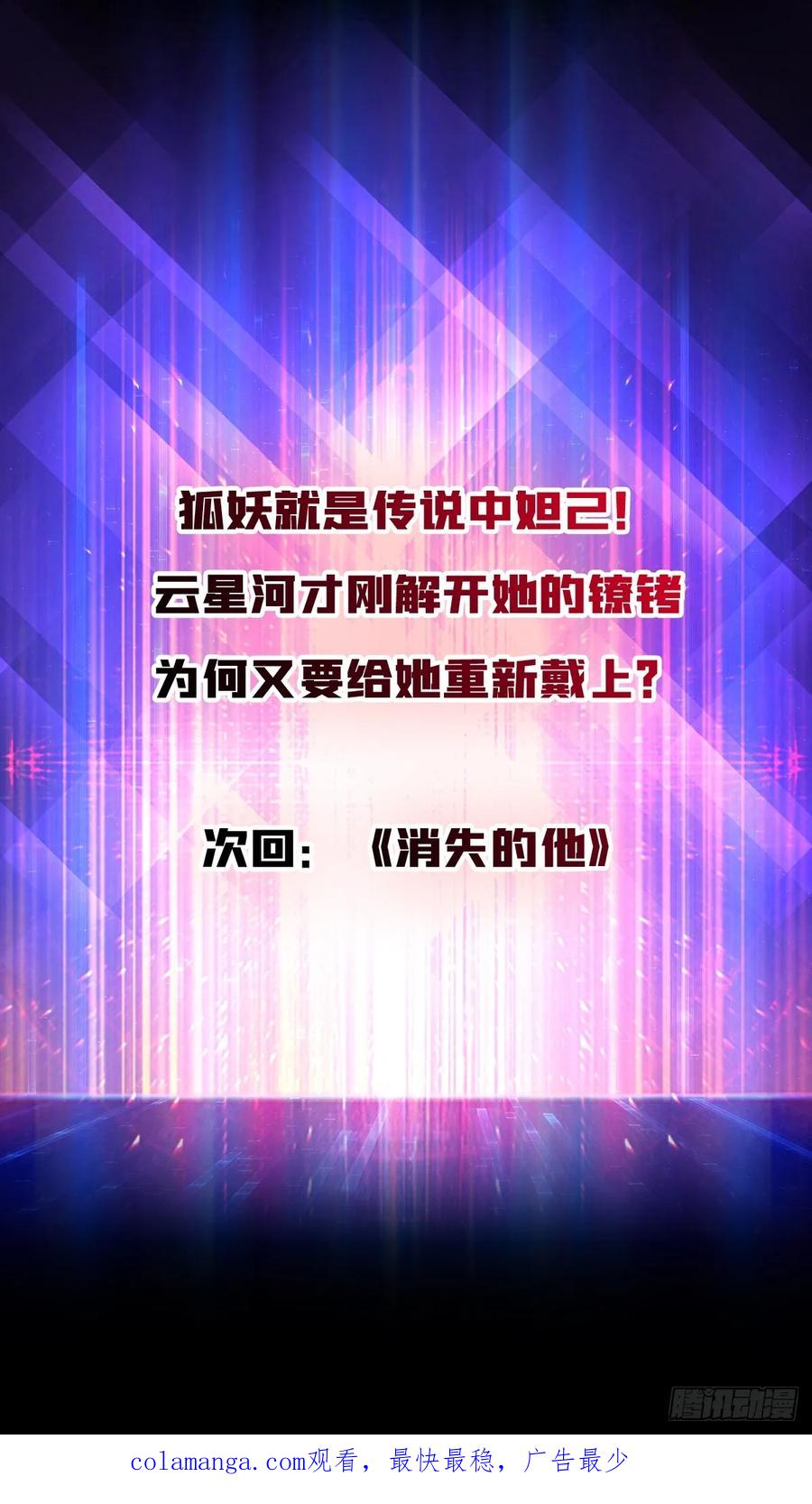 《无限转职：我能召唤满级女神》第3话 久旱逢甘霖 第59页