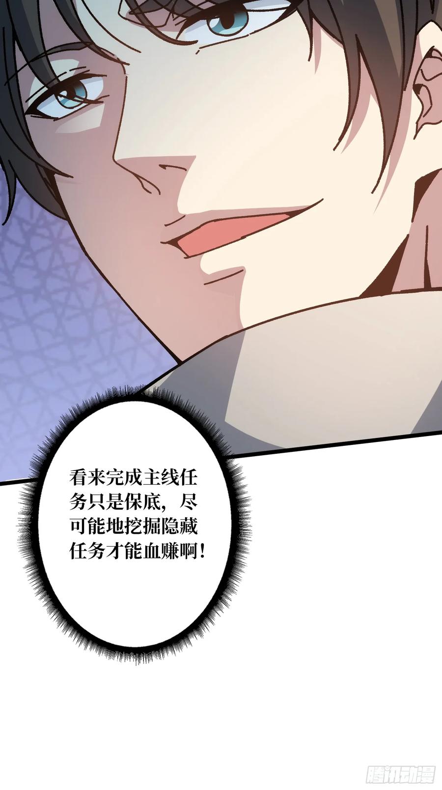 《无限转职：我能召唤满级女神》第3话 久旱逢甘霖 第50页