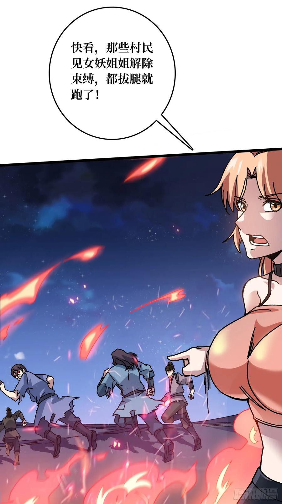 《无限转职：我能召唤满级女神》第3话 久旱逢甘霖 第51页