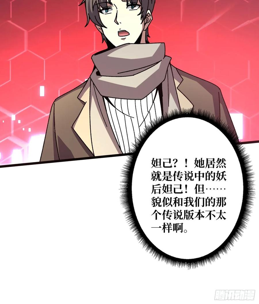 《无限转职：我能召唤满级女神》第3话 久旱逢甘霖 第48页
