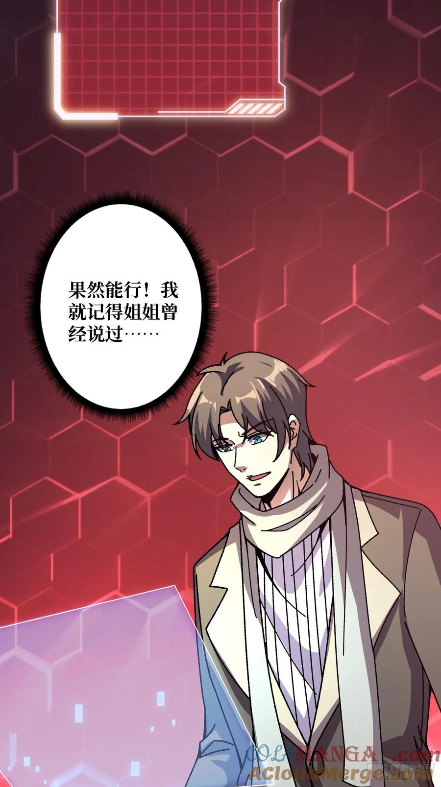 《无限转职：我能召唤满级女神》第3话 久旱逢甘霖 第46页