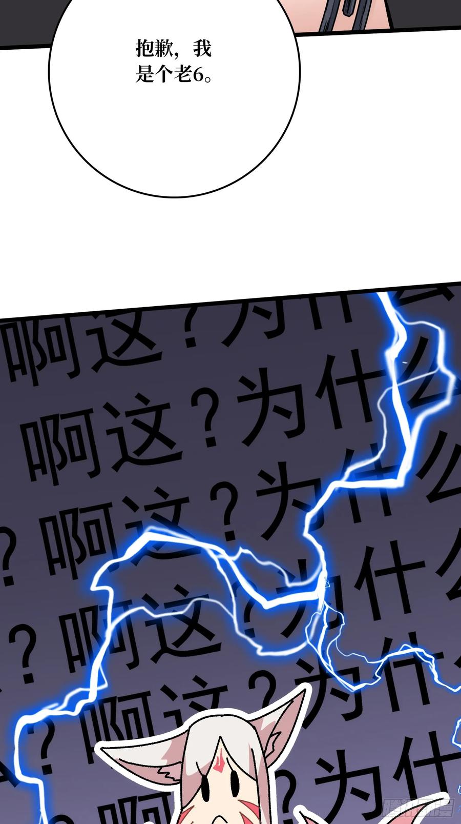 《无限转职：我能召唤满级女神》第3话 久旱逢甘霖 第57页