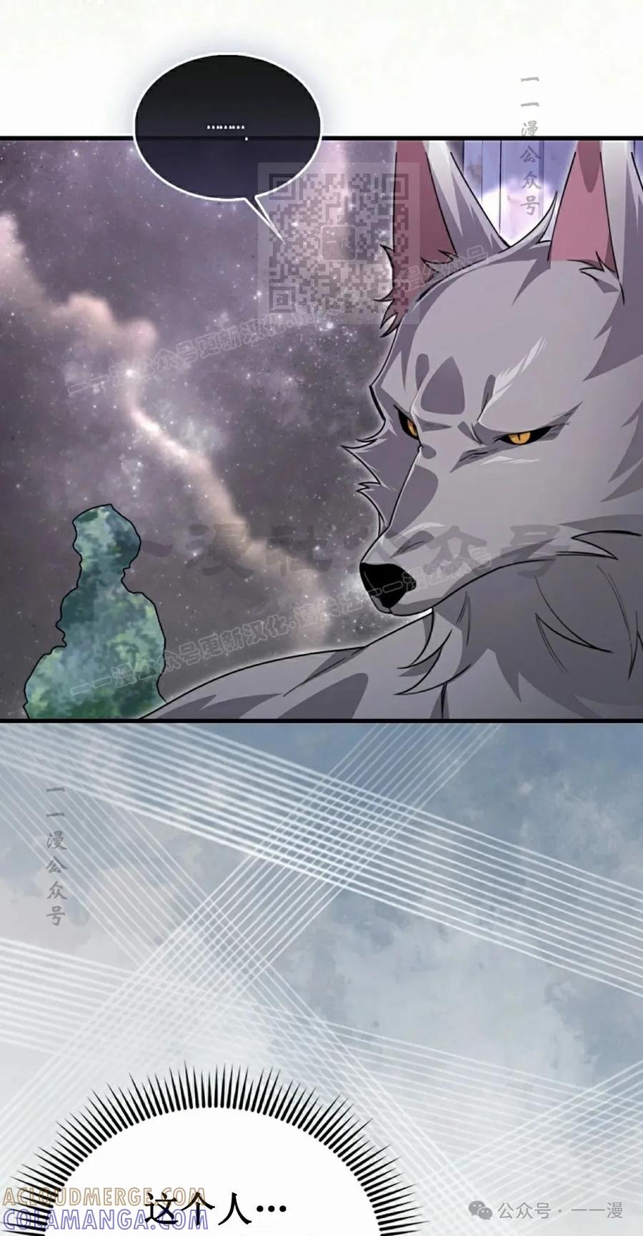 《我不是回归者》第31话 第41页