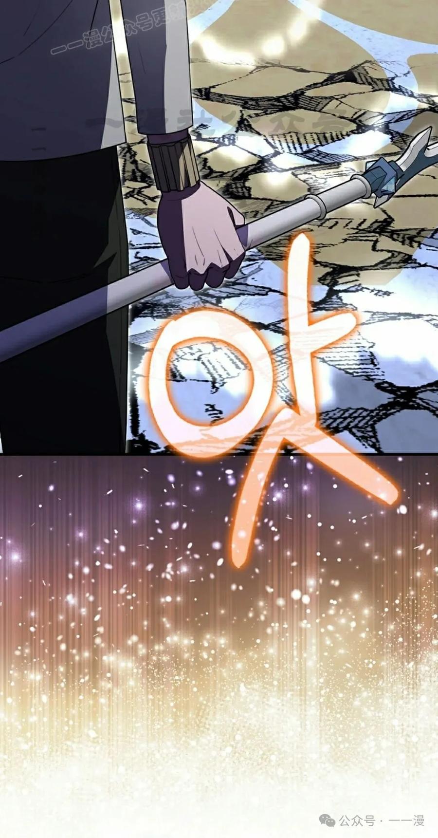 《我不是回归者》第31话 第40页