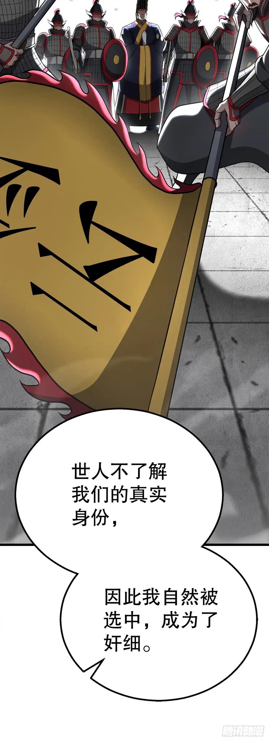 《花无十日红》第32话 第83页