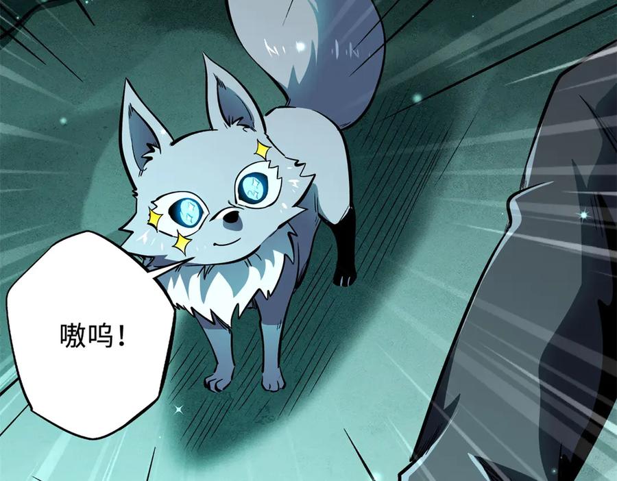《超级神基因》327 第48页