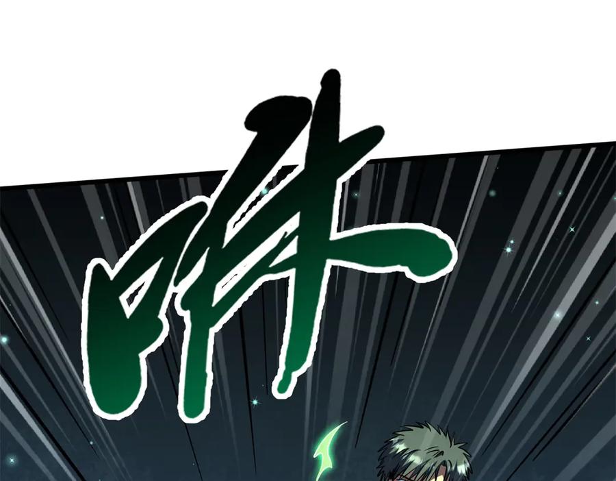《超级神基因》327 第42页