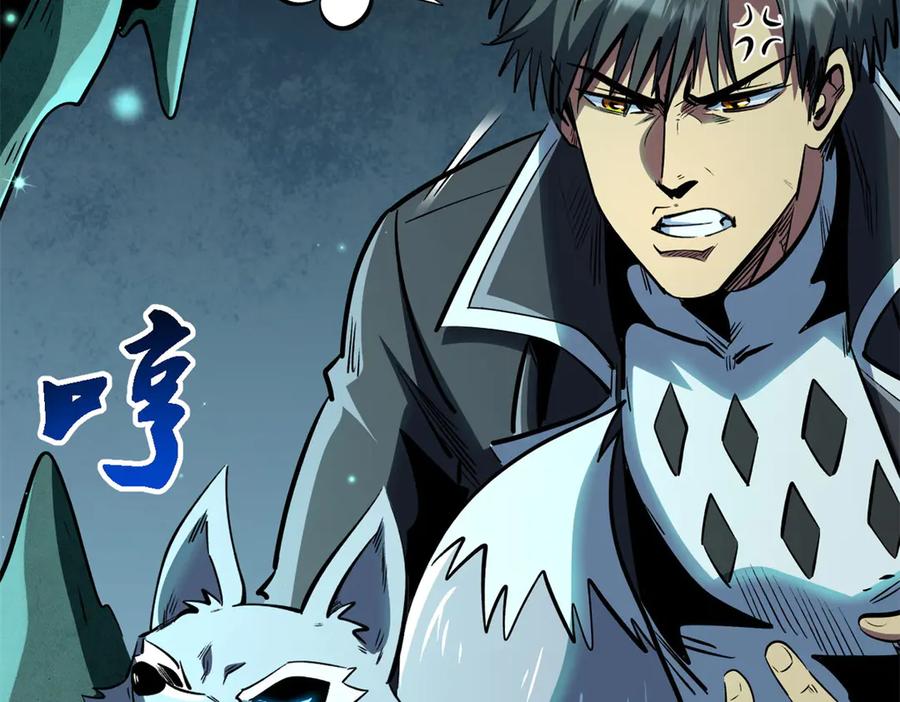 《超级神基因》327 第28页