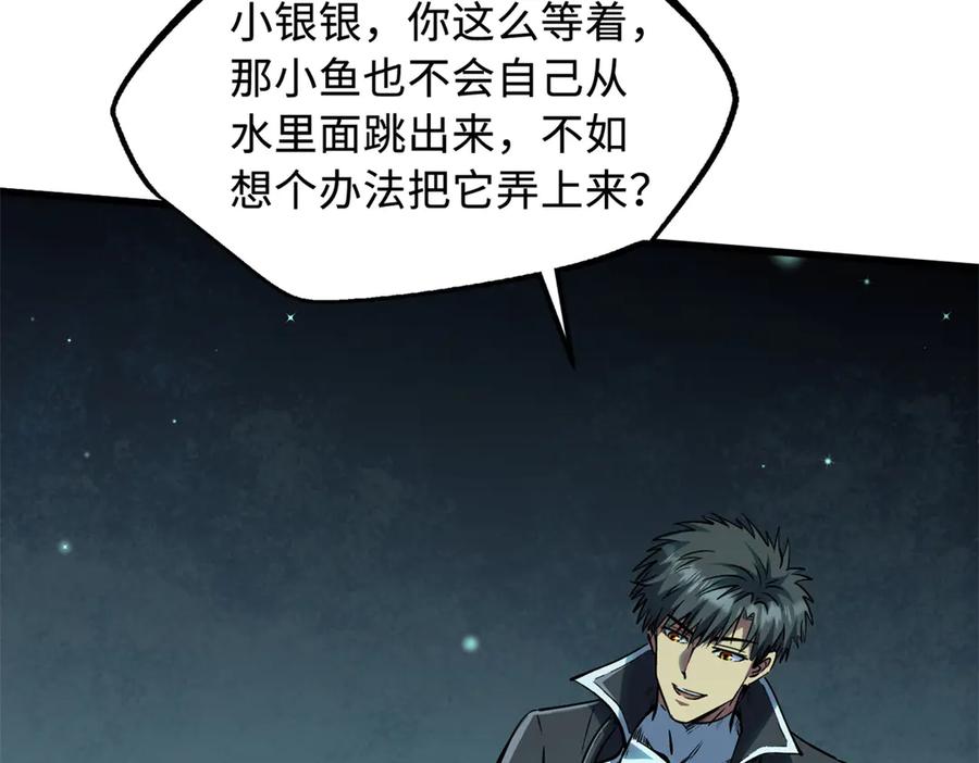《超级神基因》327 第19页