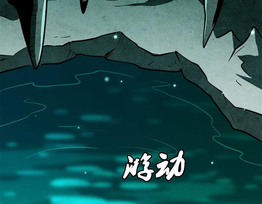 《超级神基因》327 第15页