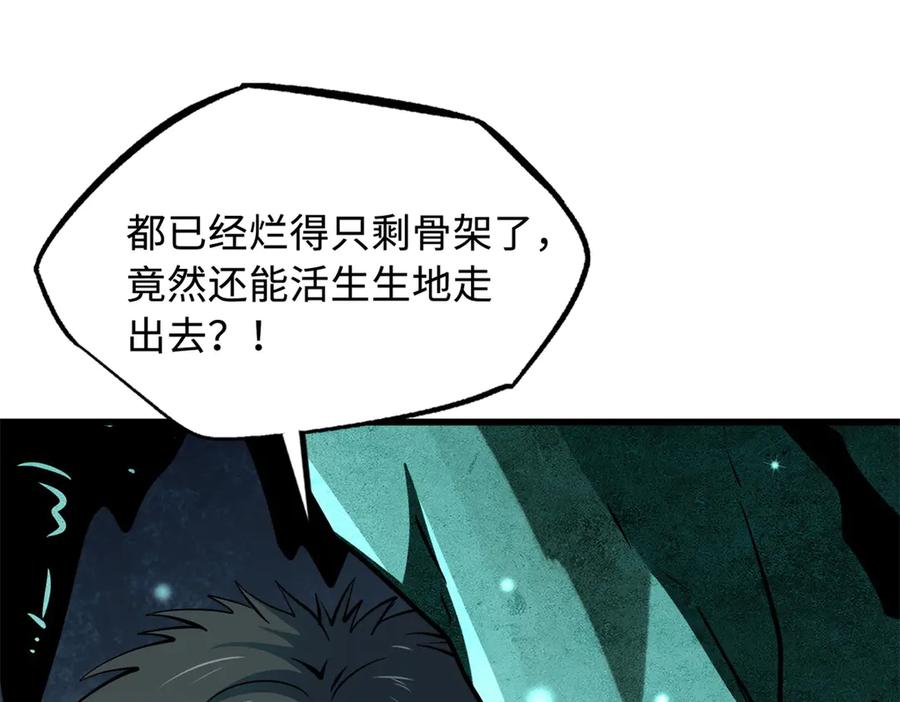 《超级神基因》327 第10页