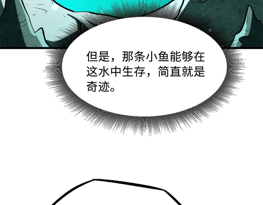 《超级神基因》327 第18页