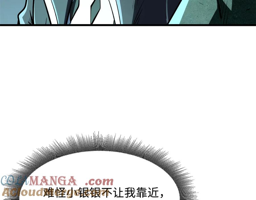 《超级神基因》327 第13页