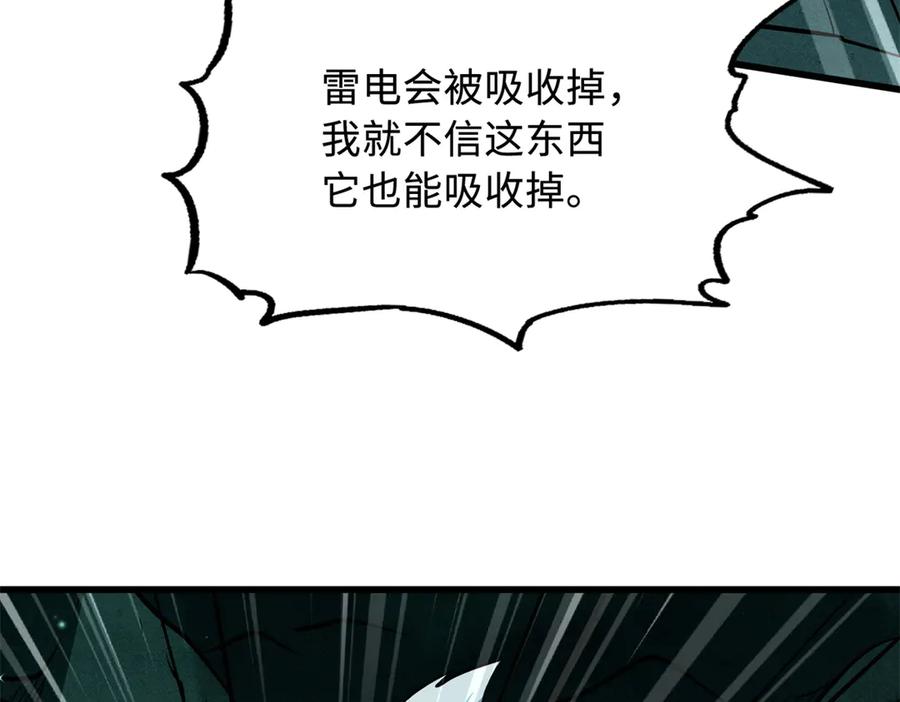 《超级神基因》327 第46页