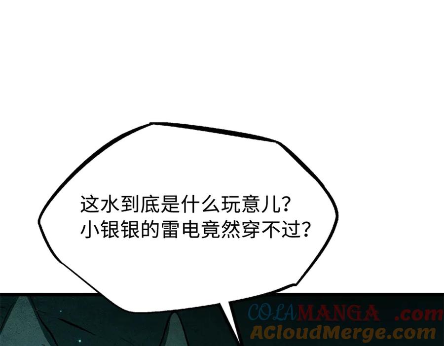 《超级神基因》327 第37页